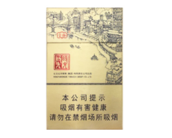贵州香烟批发行情表【贵州香烟批发价目表】