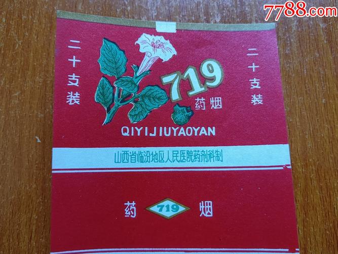 临汾进口香烟(临汾进口香烟品牌)