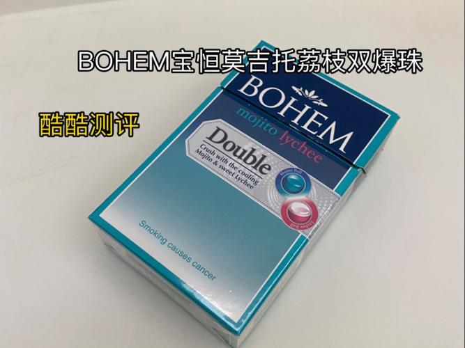 dohem爆珠香烟【爆珠款烟】