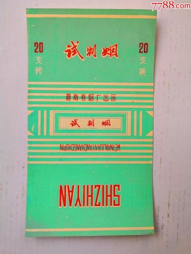渭南进口香烟【渭南进口香烟专卖店】