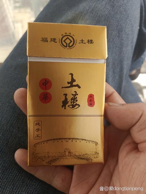 正品土楼香烟厂家(正品土楼香烟厂家是哪里)