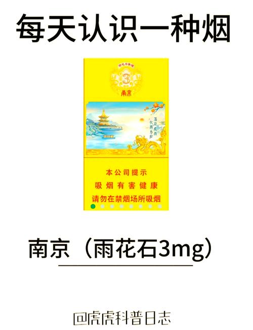 雨花石香烟算高端香烟吗(雨花石香烟算高端香烟吗还是低端)