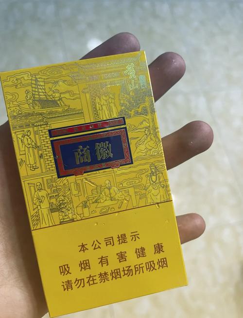 黄山爆珠香烟是什么味道(黄山爆珠香烟多少钱一包)