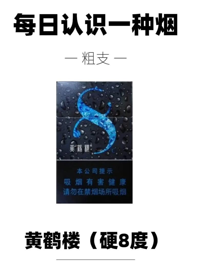 黄鹤楼爆珠香烟单(黄鹤楼爆珠多少钱一包?)