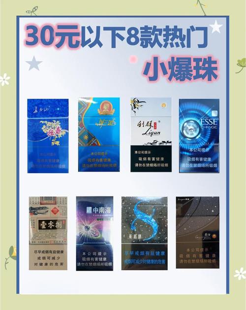 2023年度无爆珠香烟排行榜，品味生活，健康至上