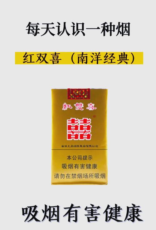 双喜高配版爆珠香烟(双喜牌爆珠香烟价格表)